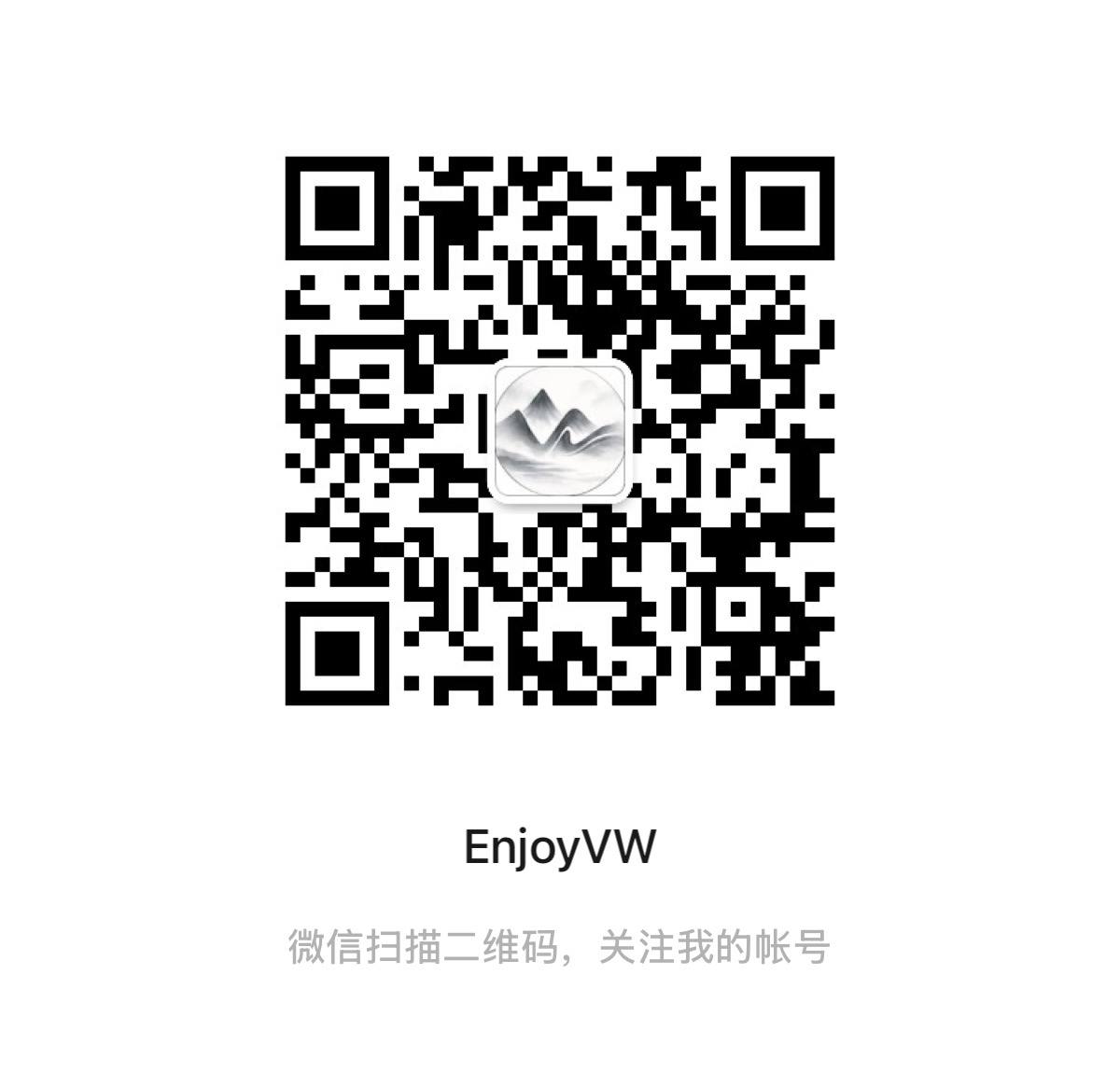 EnjoyVW 微信公众号二维码